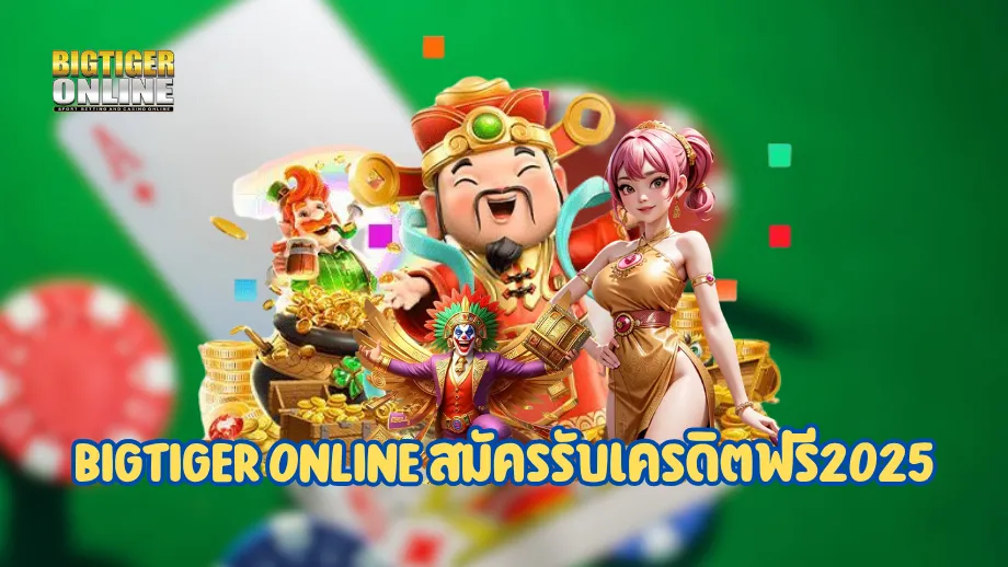 Bigtiger online